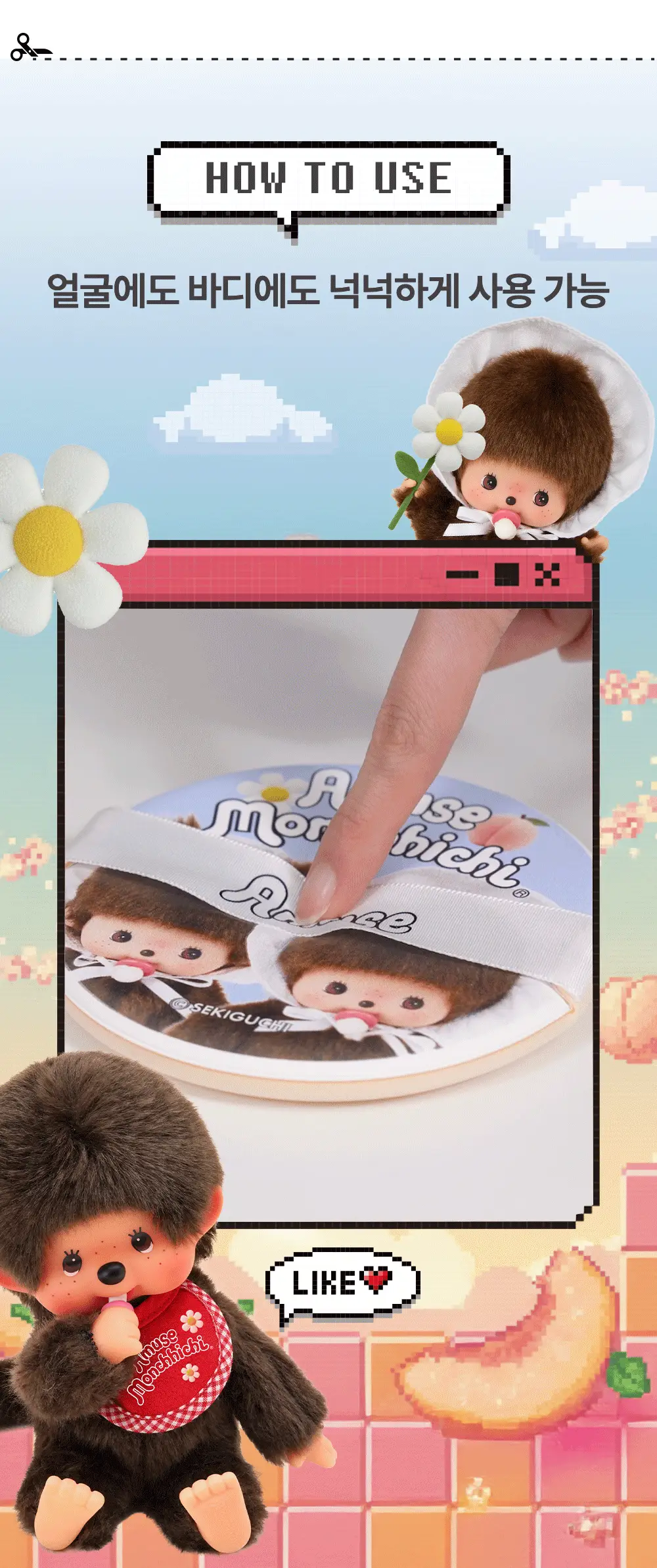 [몬치치 콜라보] 어뮤즈 몬치치 라지 퍼프 2종 중 택1 (몬치치/베베치치) 상세페이지 11